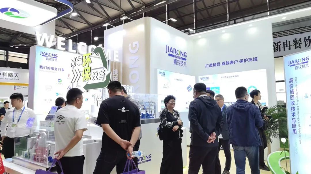 嘉戎技术高端环保装备展台 嘉戎技术高端环保装备展台